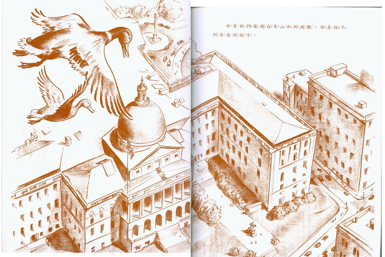 让路给小鸭子 (08),绘本,绘本故事,绘本阅读,故事书,童书,图画书,课外阅读